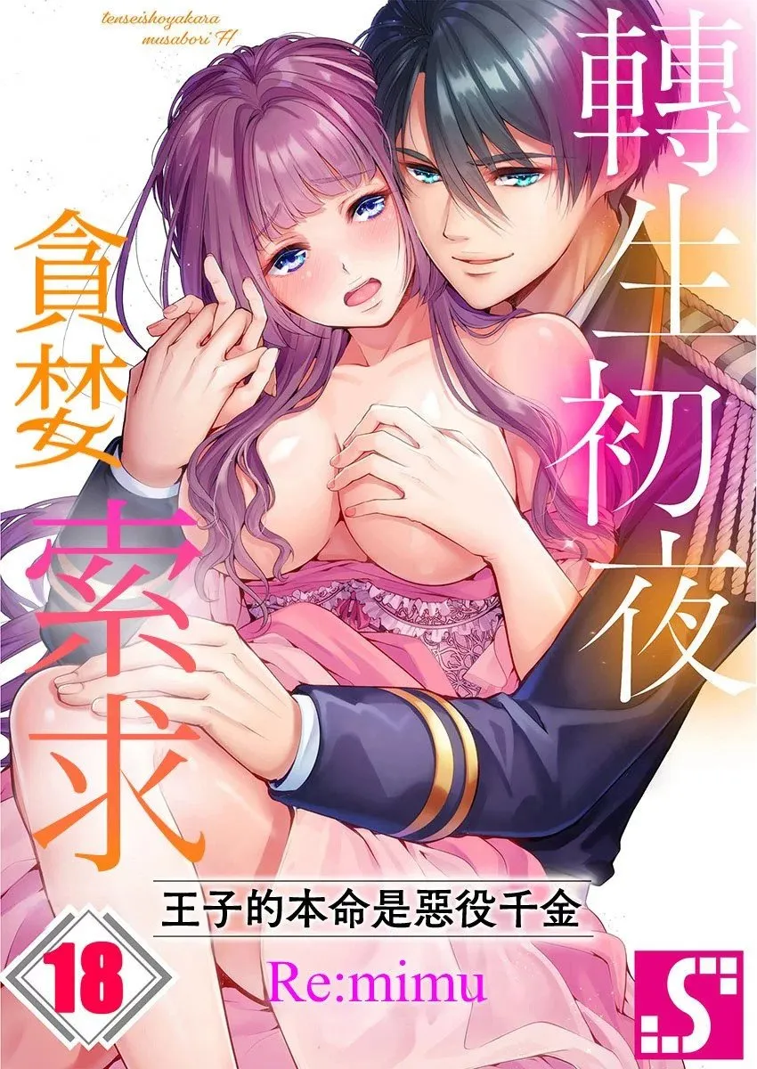 第18话 第1页