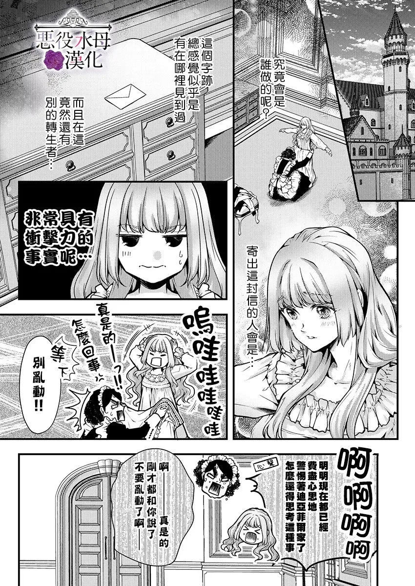 第18话 第3页