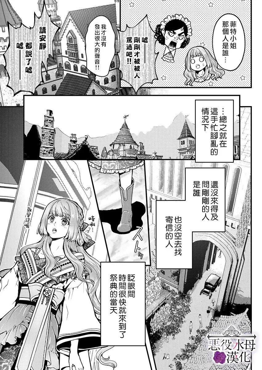 第18话 第5页