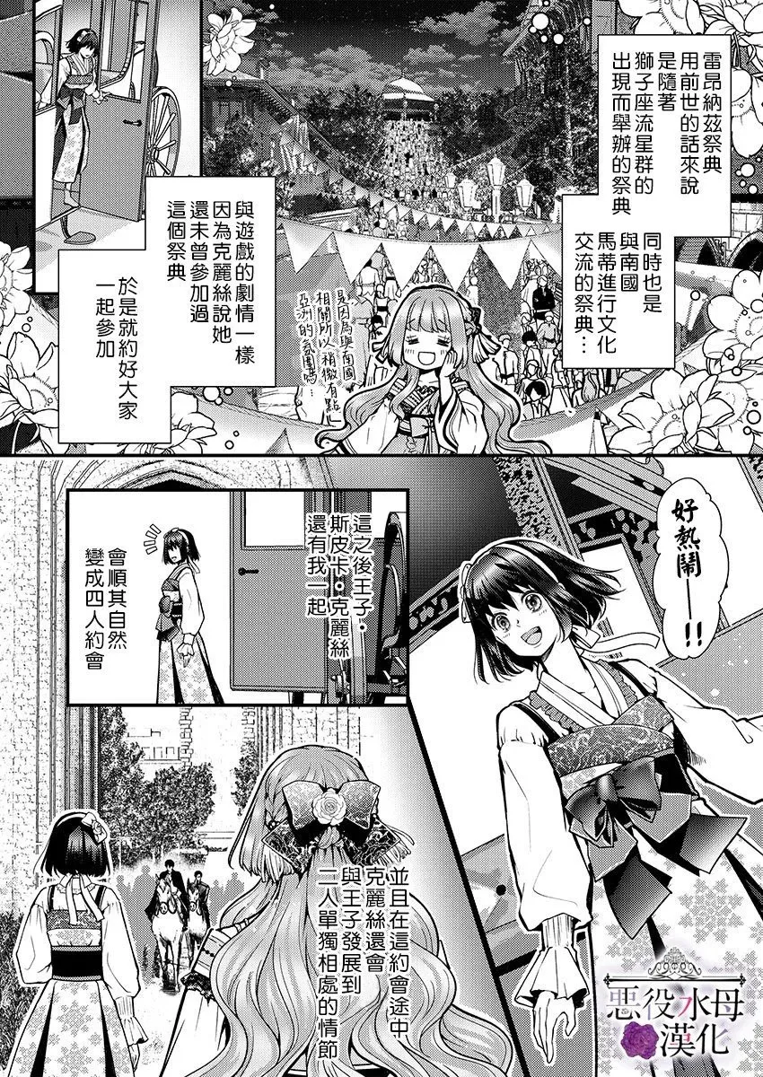 第18话 第6页