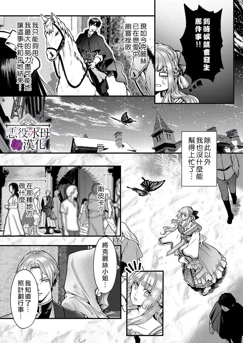 第18话 第7页