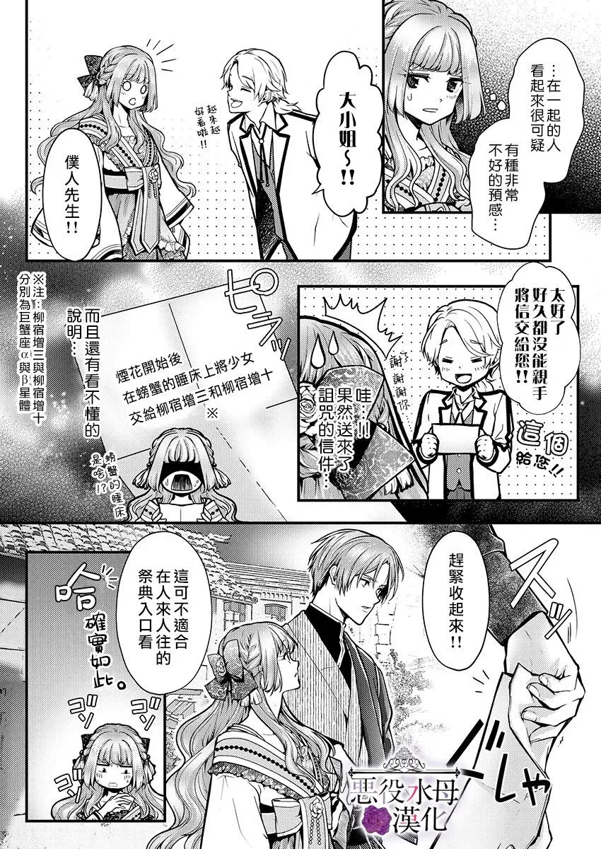 第18话 第8页