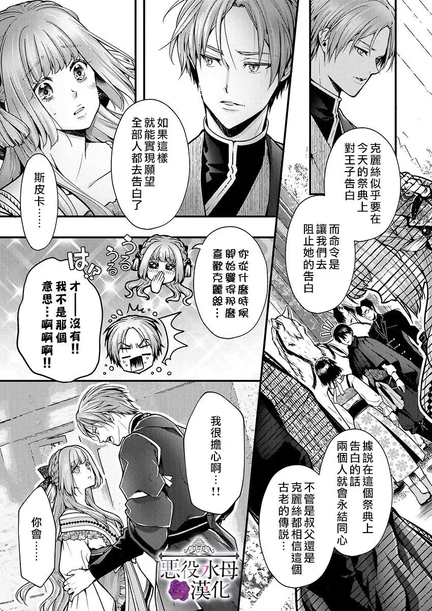 第18话 第9页