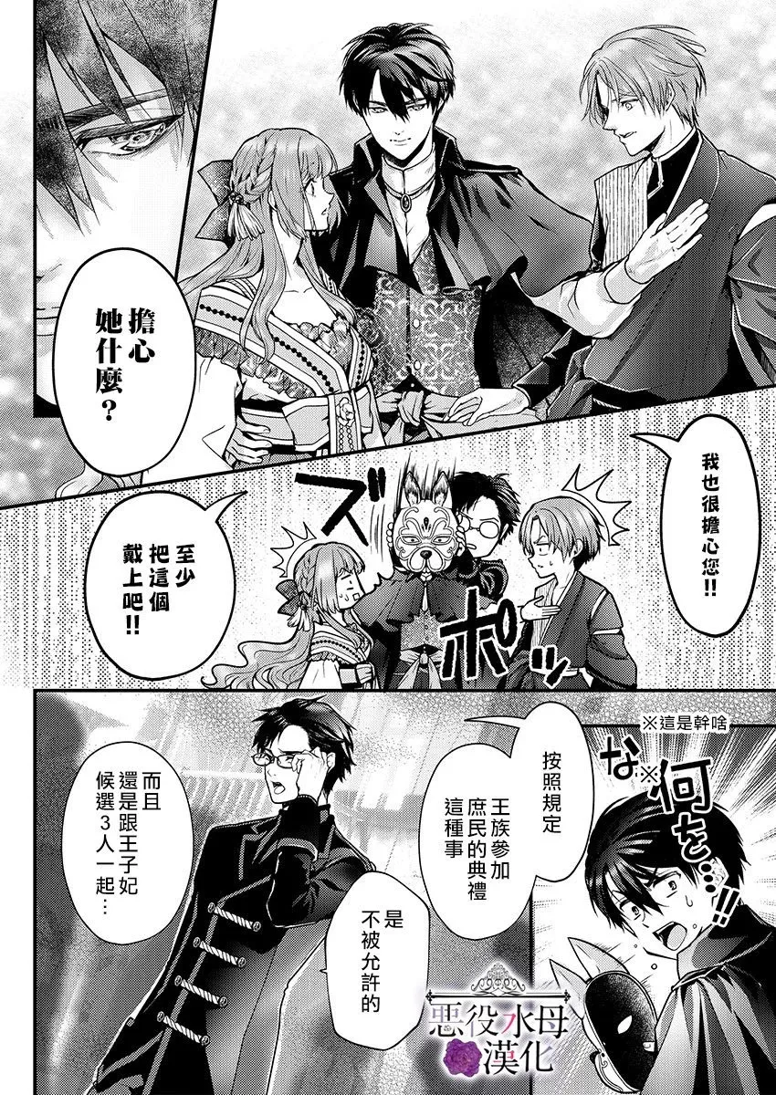 第18话 第10页