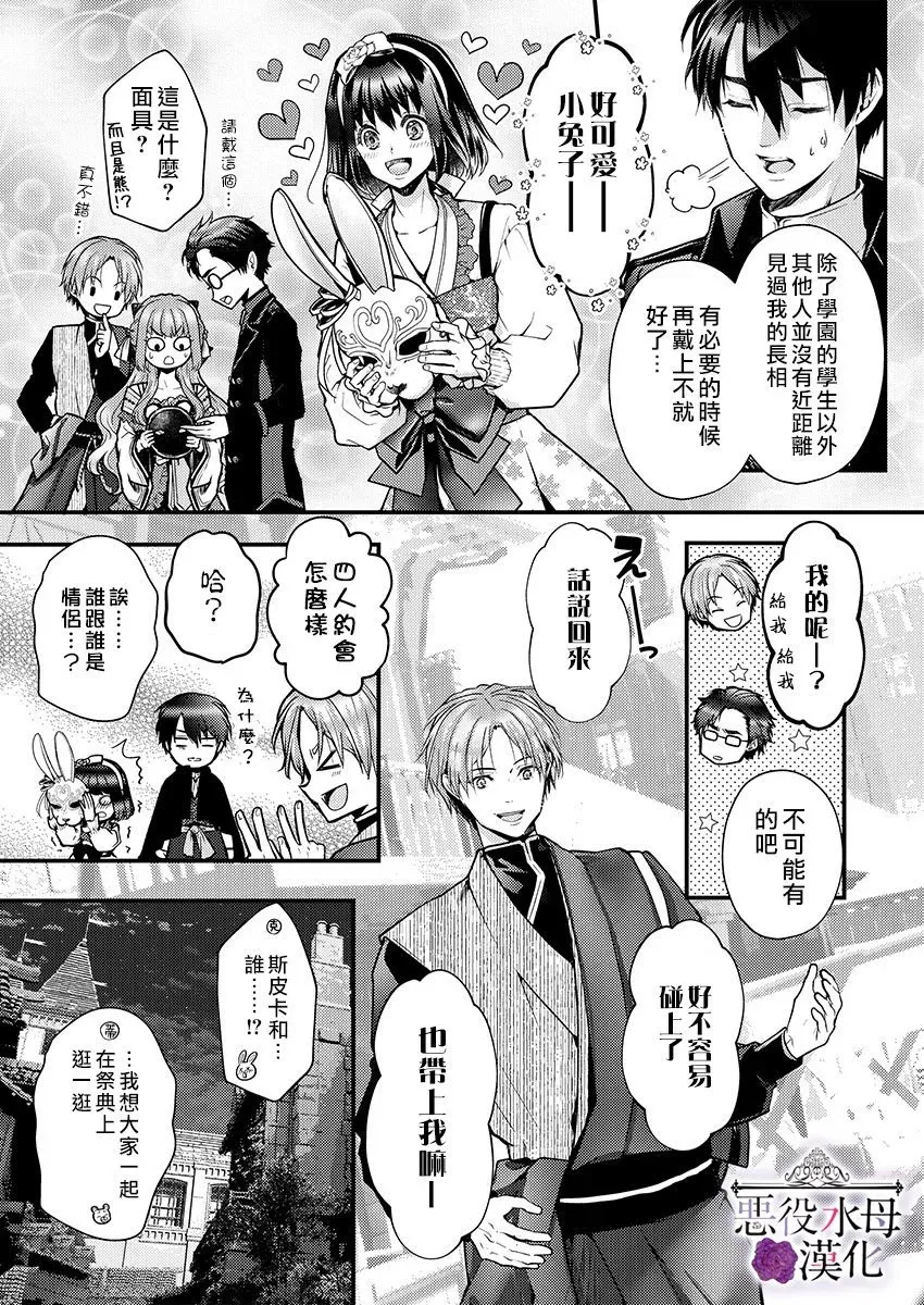 第18话 第11页