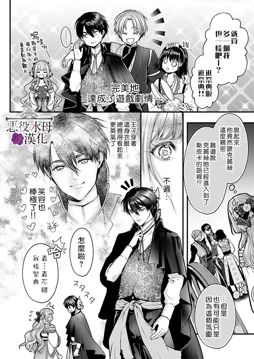 第18话 第12页
