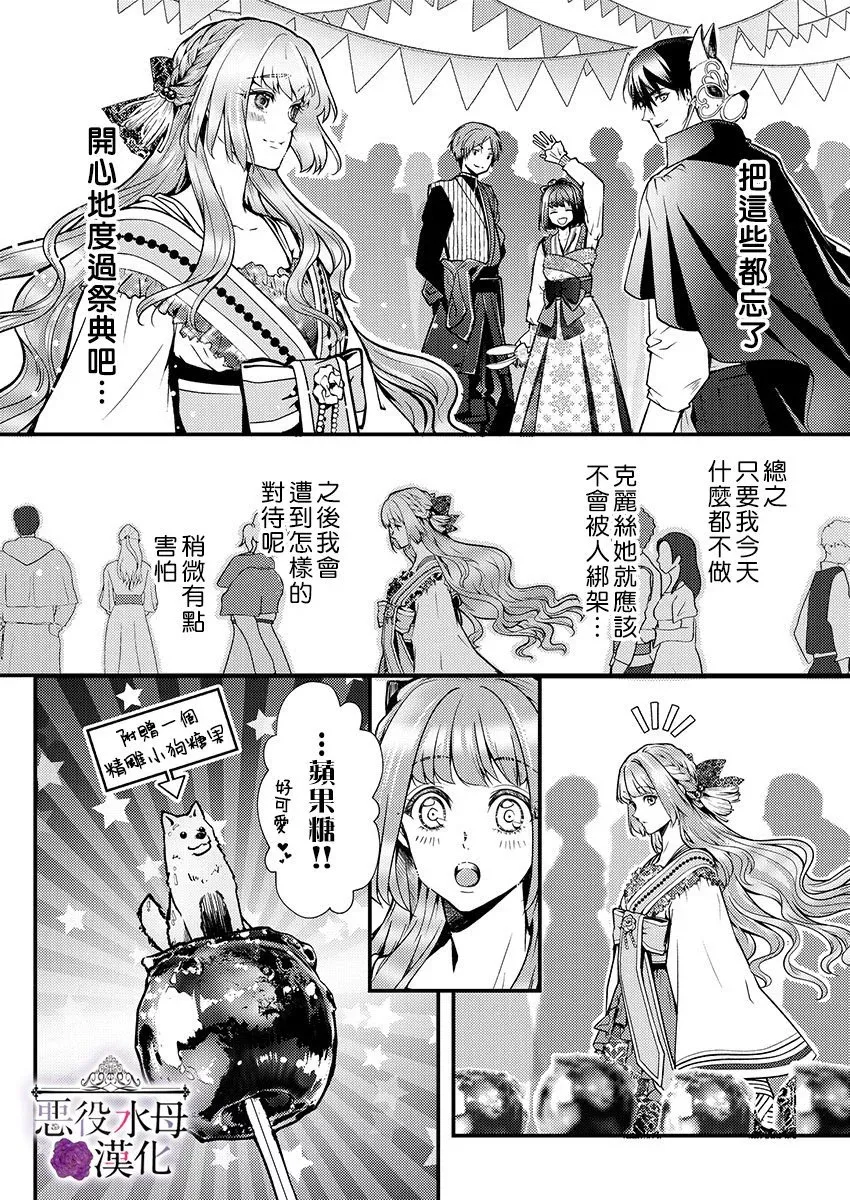 第18话 第14页