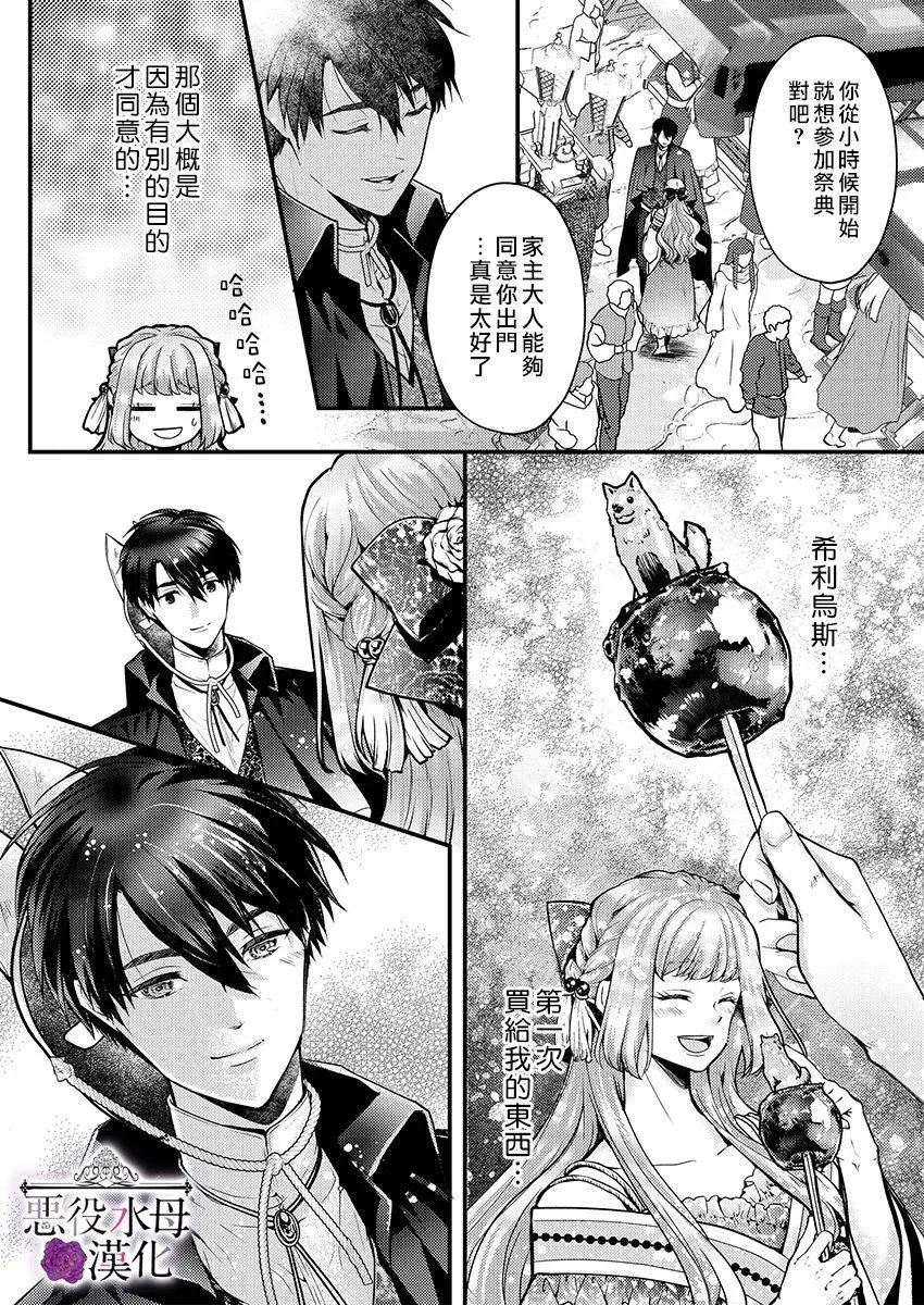 第18话 第16页