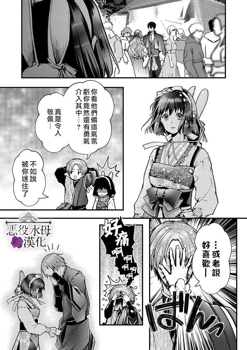 第18话 第17页