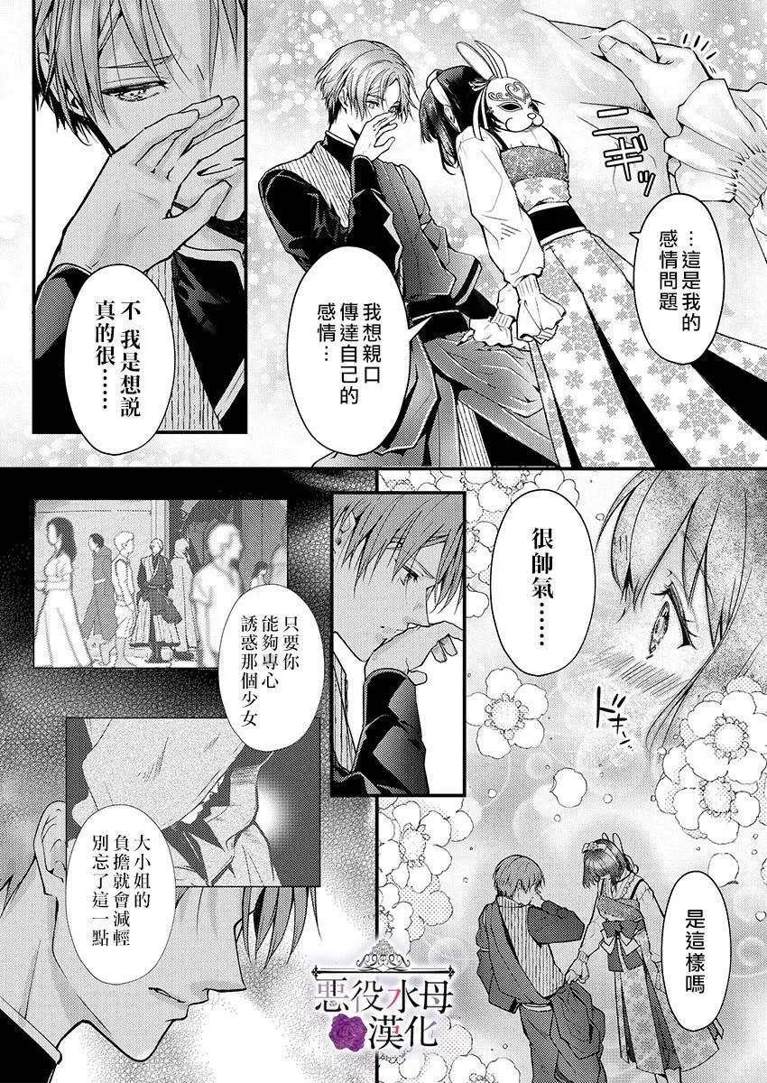 第18话 第18页