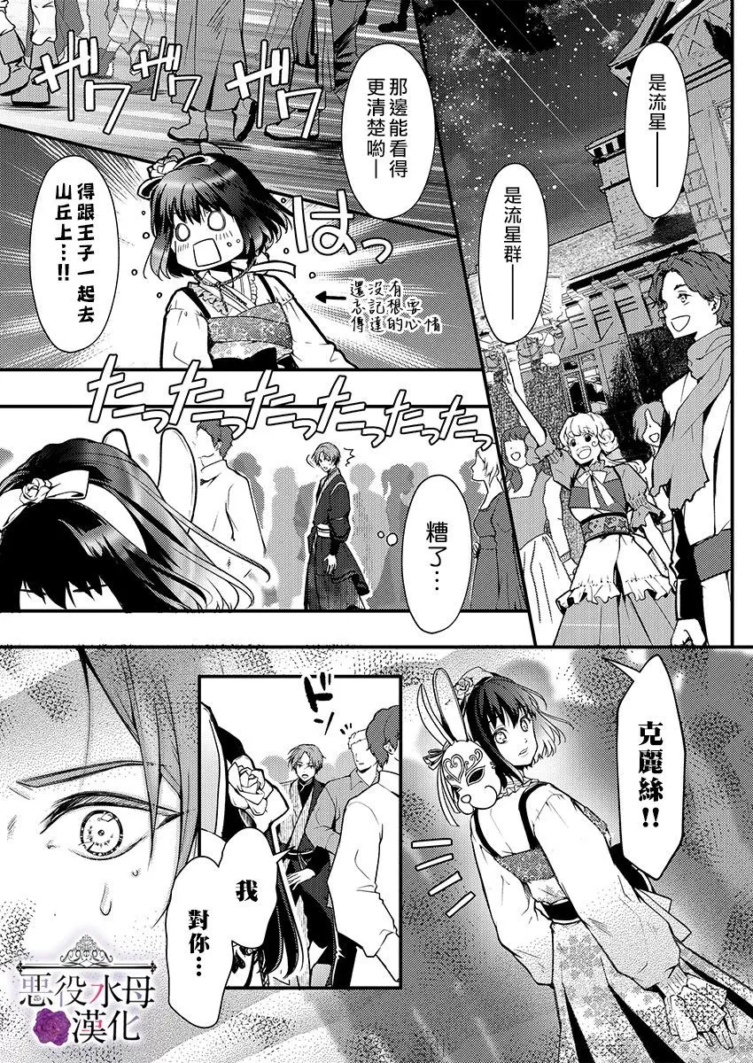 第18话 第19页