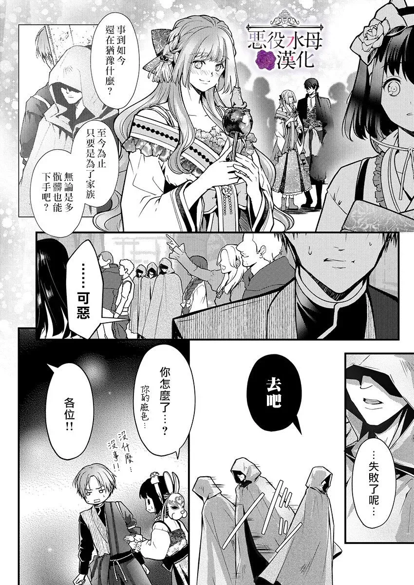 第18话 第20页
