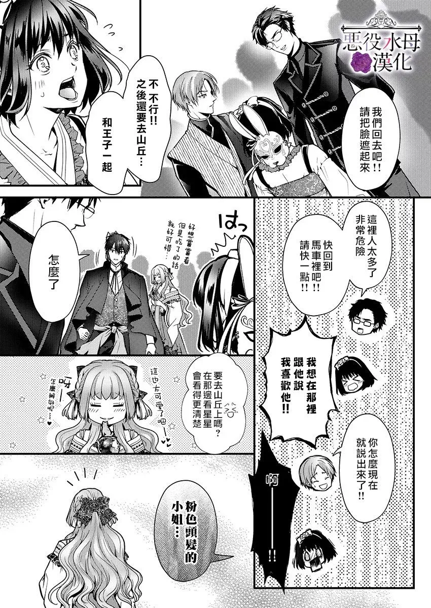 第18话 第21页