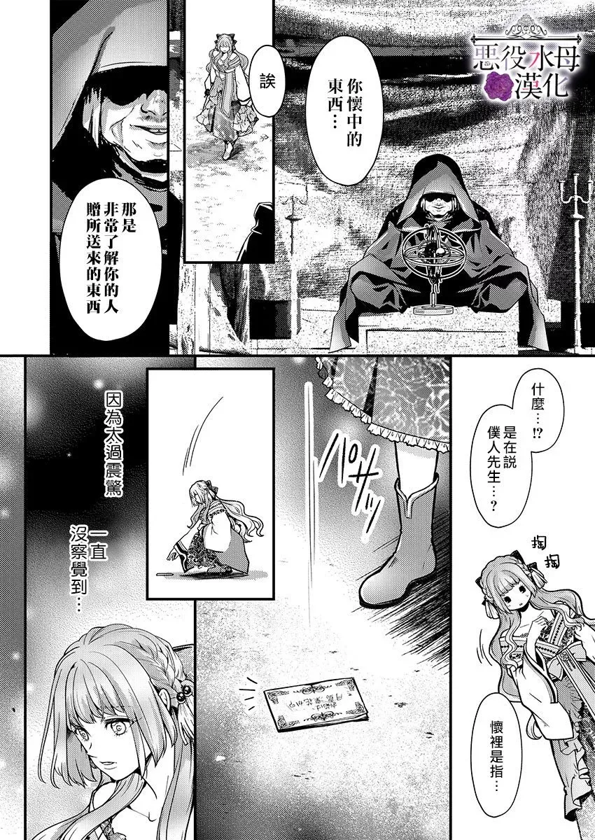 第18话 第22页