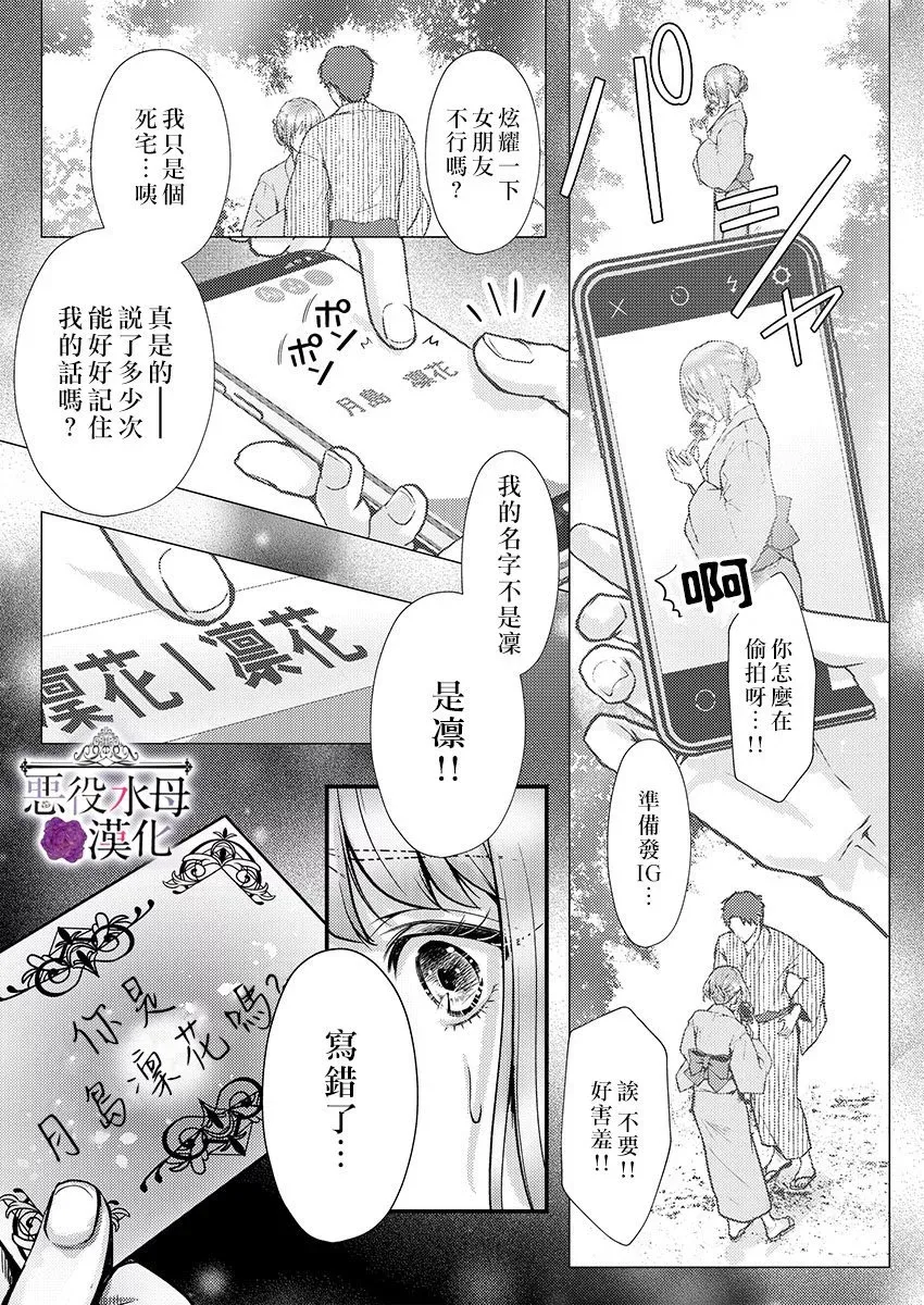 第18话 第23页