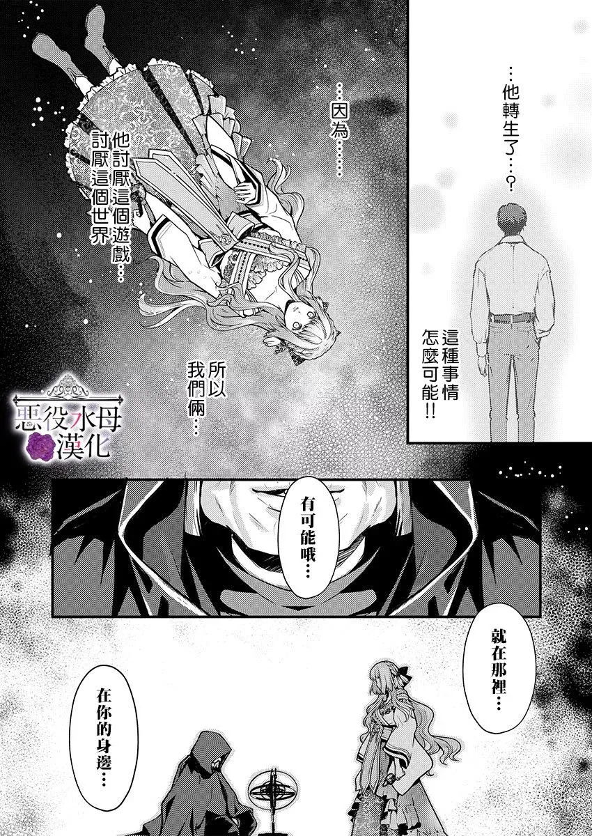 第18话 第24页
