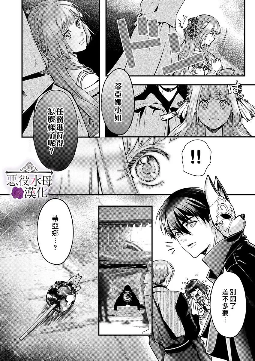 第18话 第26页