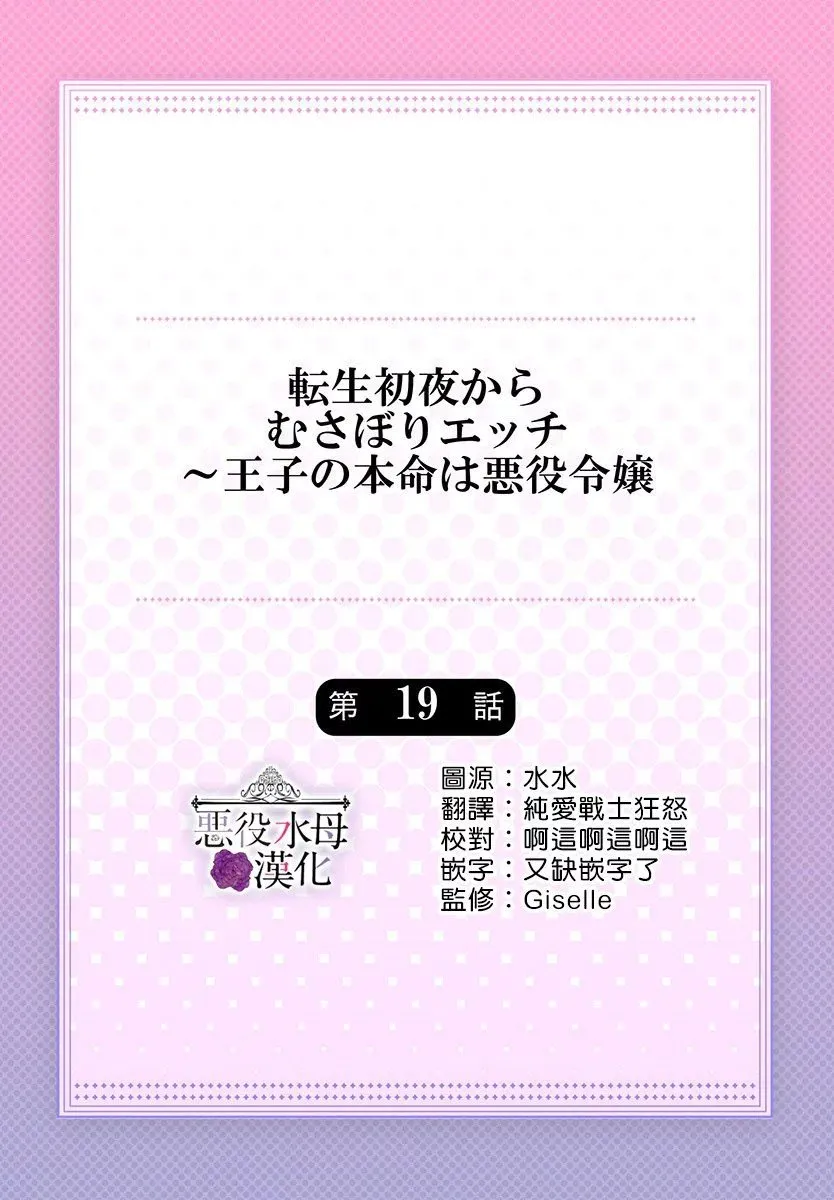 第19话 第2页