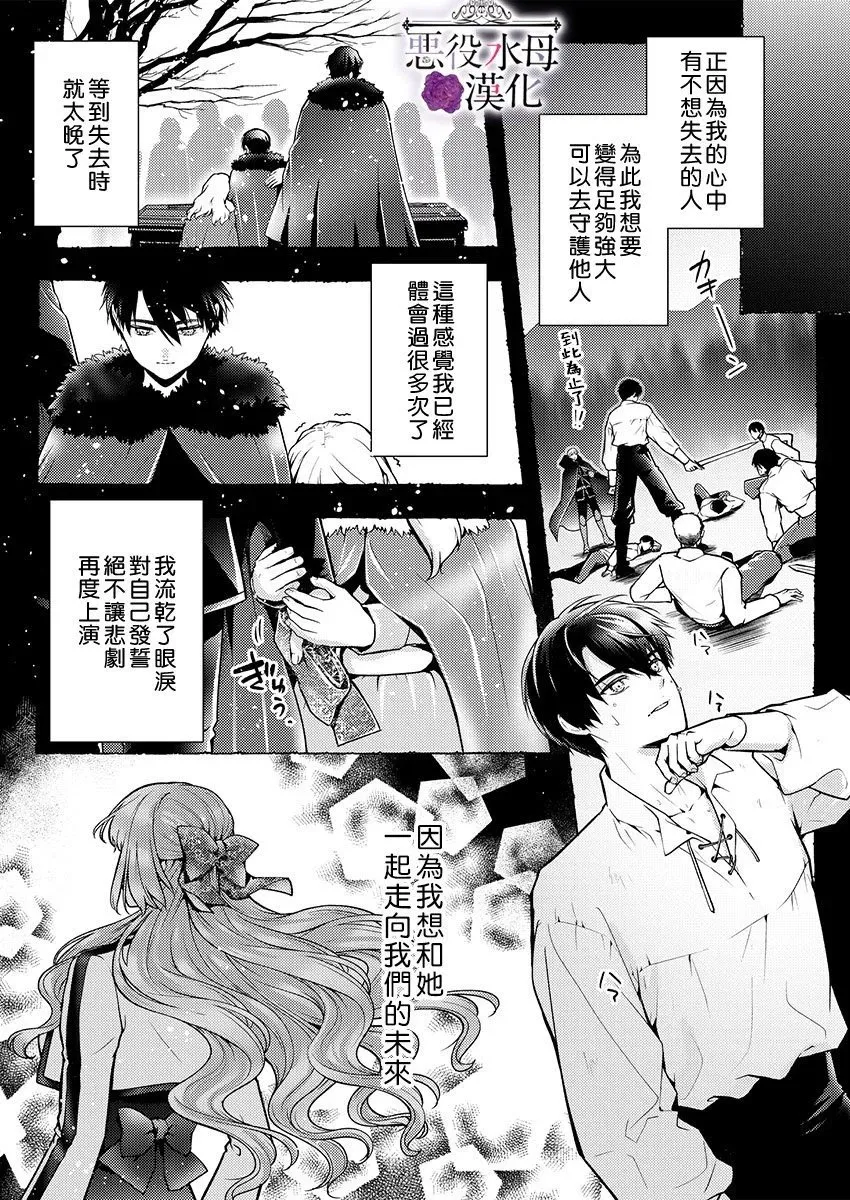 第19话 第3页