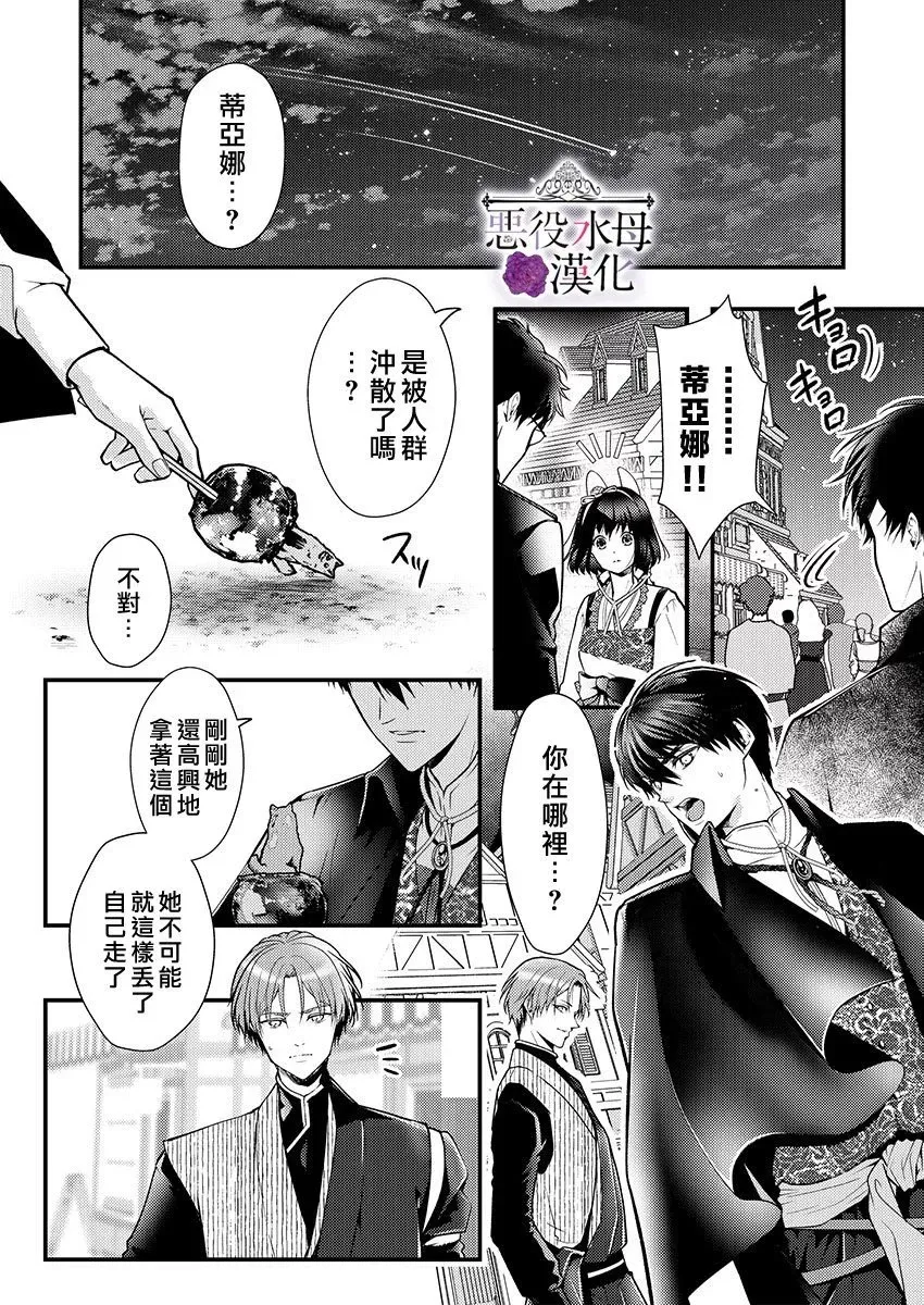 第19话 第4页
