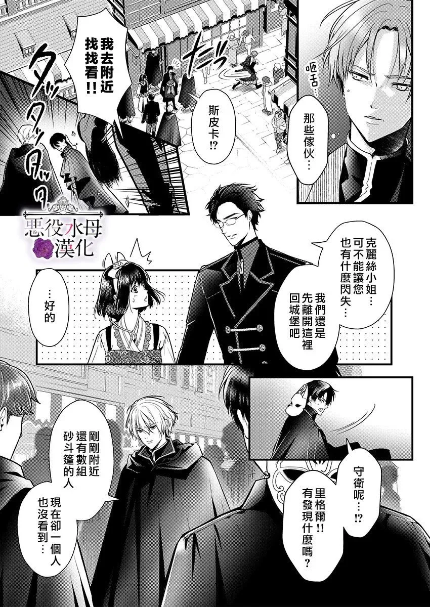 第19话 第5页