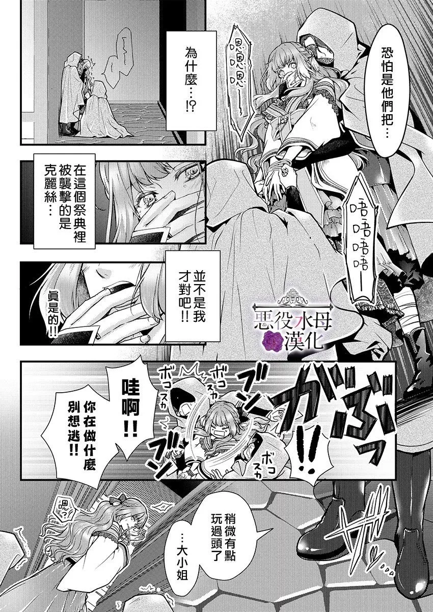第19话 第6页