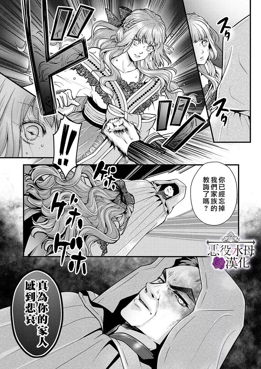 第19话 第7页