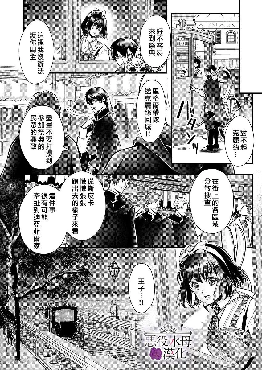 第19话 第8页