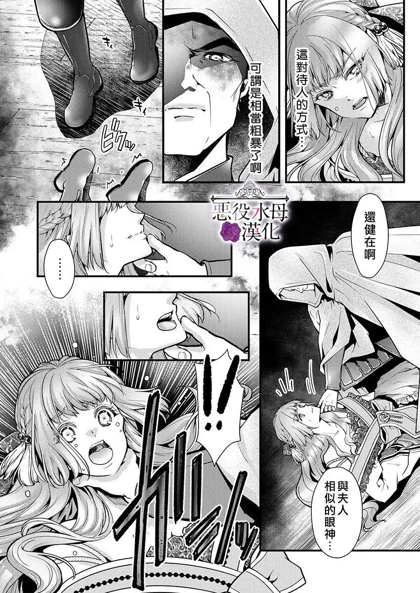第19话 第10页