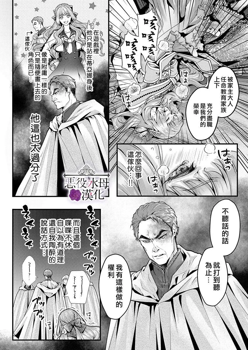 第19话 第12页