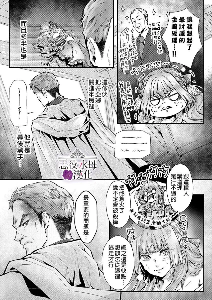 第19话 第13页