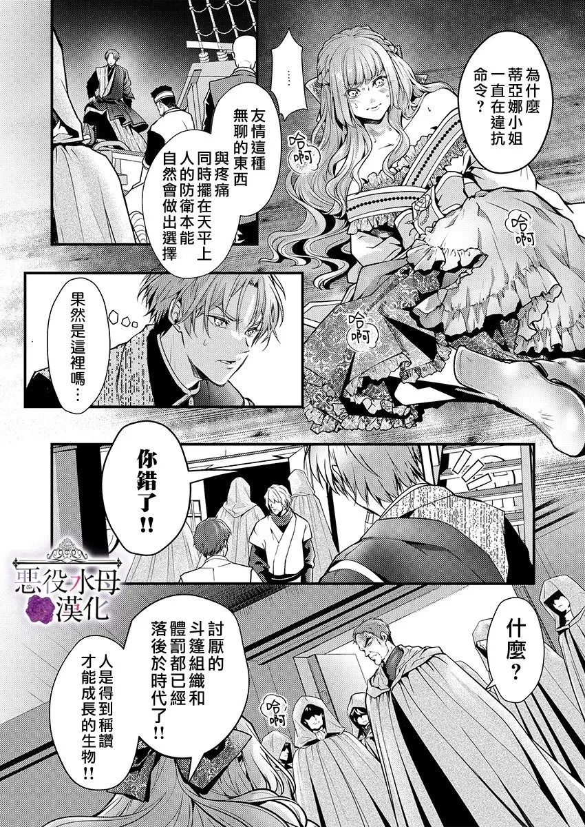 第19话 第14页