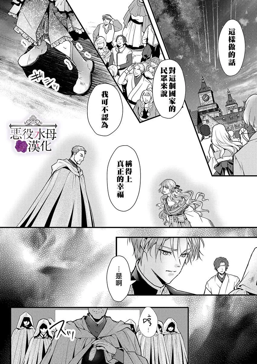第19话 第16页