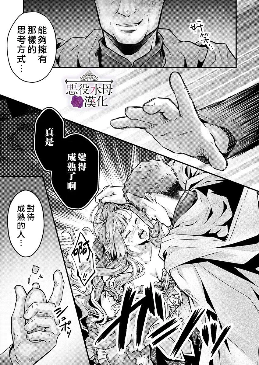 第19话 第17页