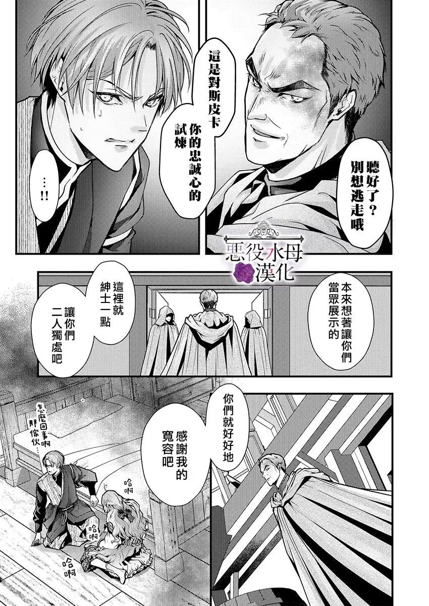 第19话 第21页