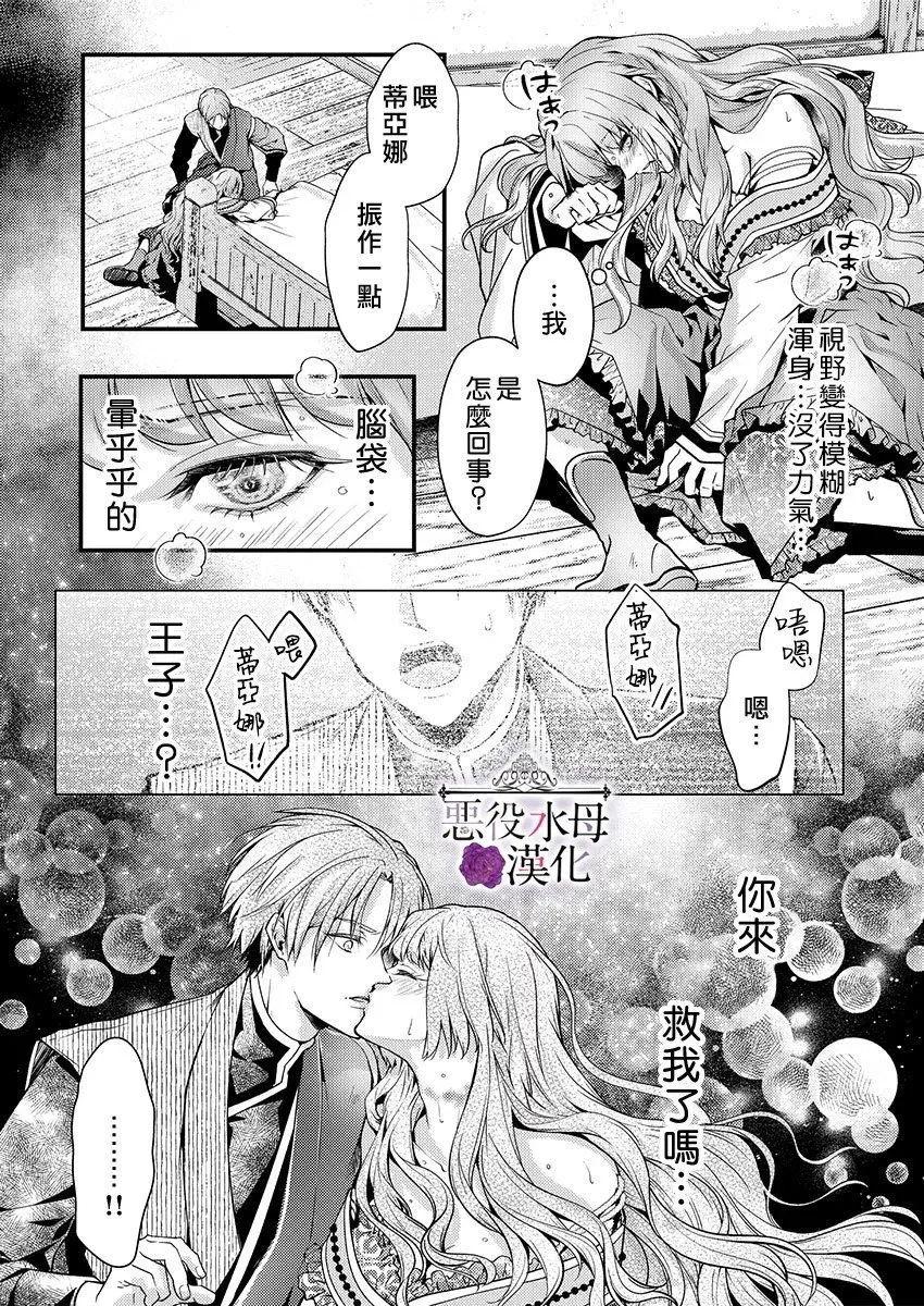 第19话 第22页