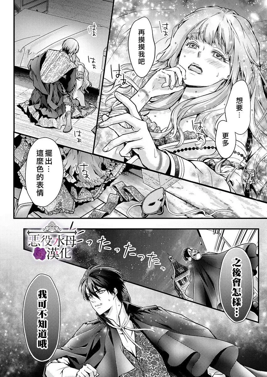 第19话 第26页