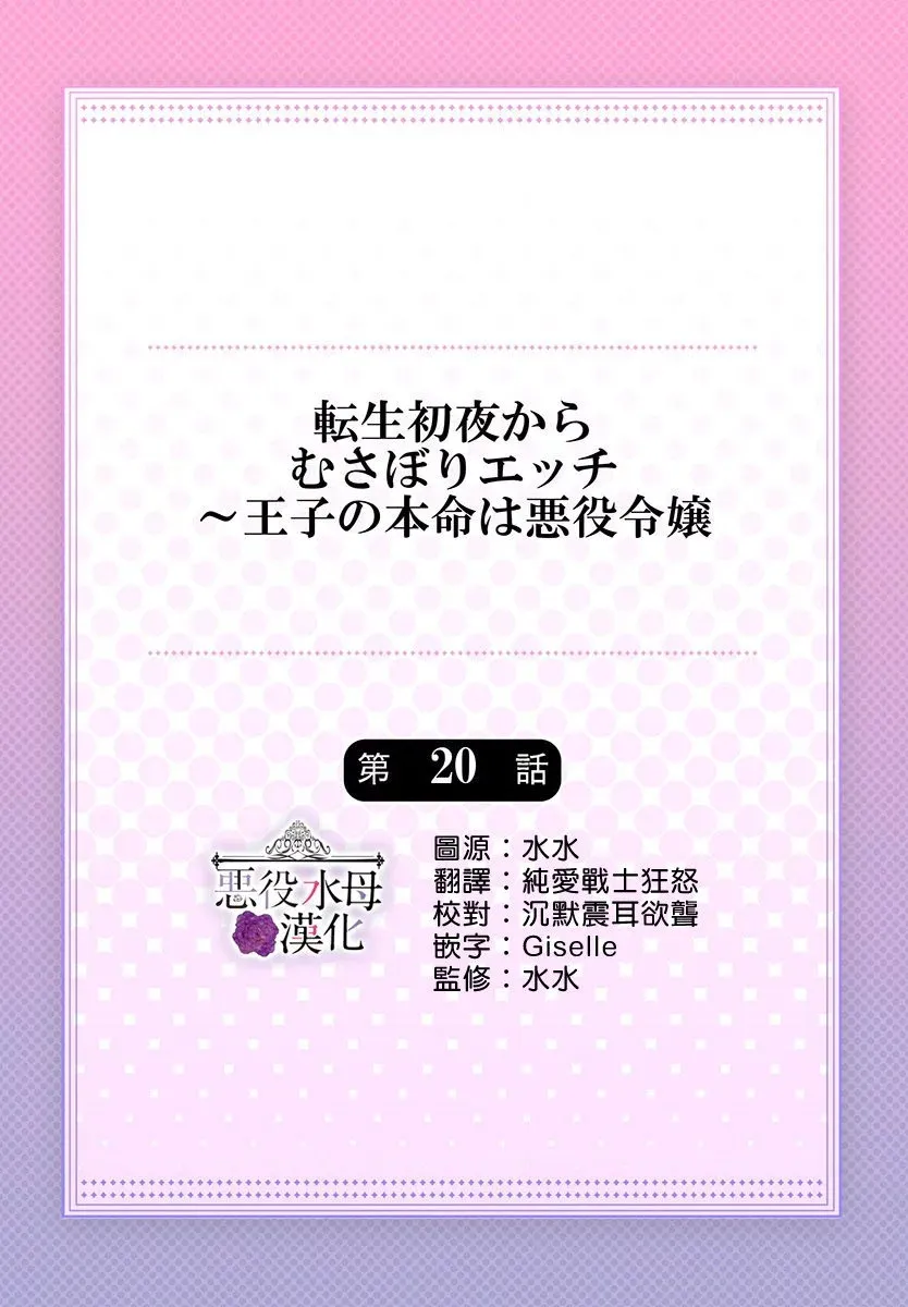 第19话 第29页