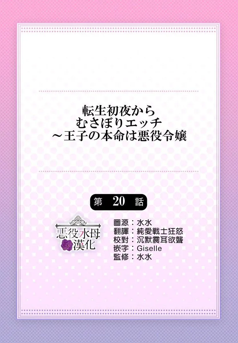 第20话 第2页
