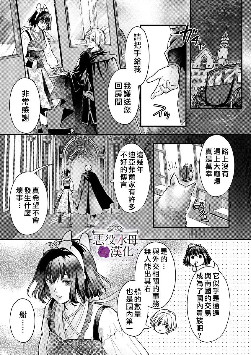 第20话 第3页