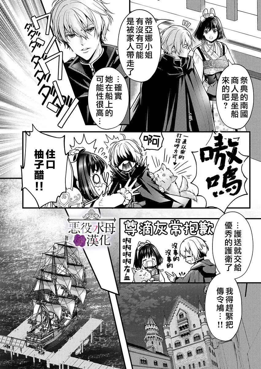 第20话 第4页
