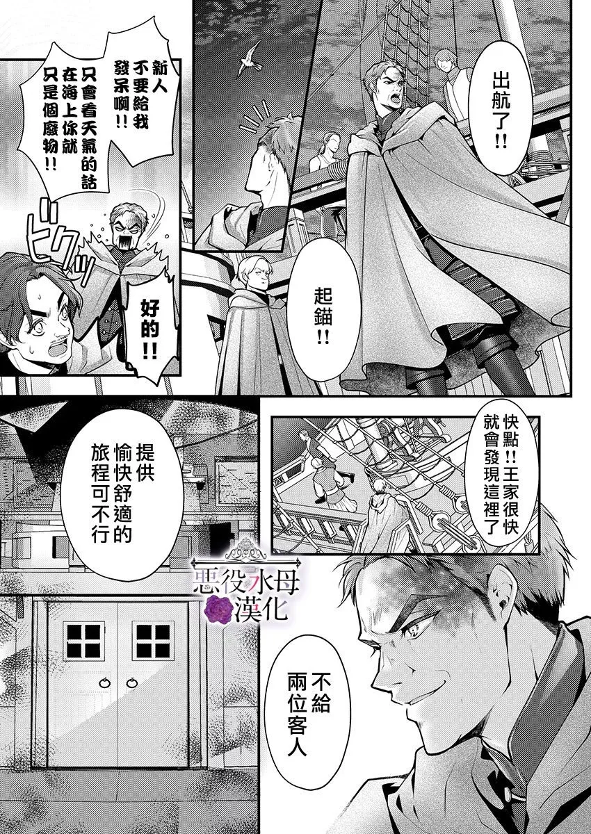 第20话 第5页