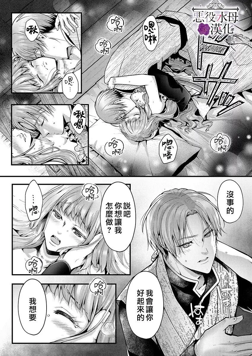 第20话 第6页