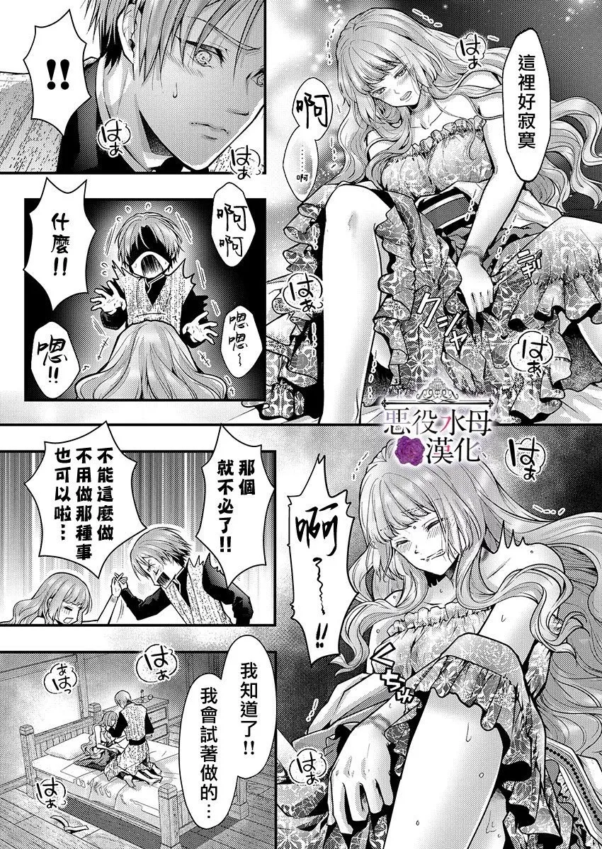第20话 第7页