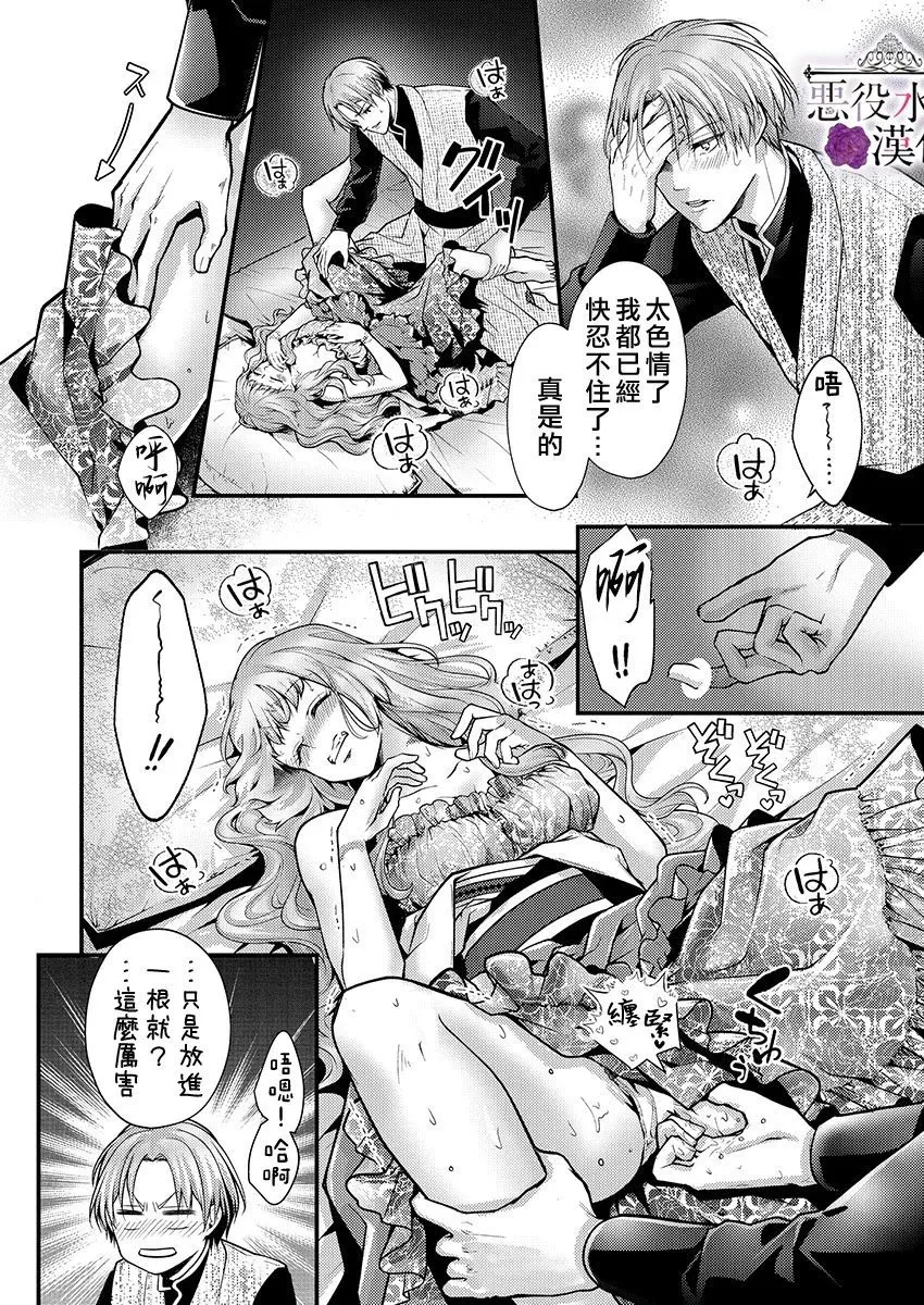 第20话 第8页