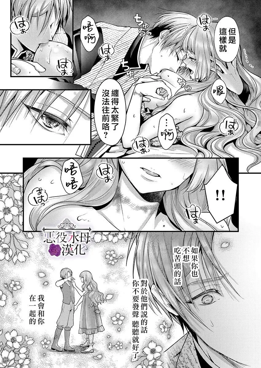 第20话 第9页