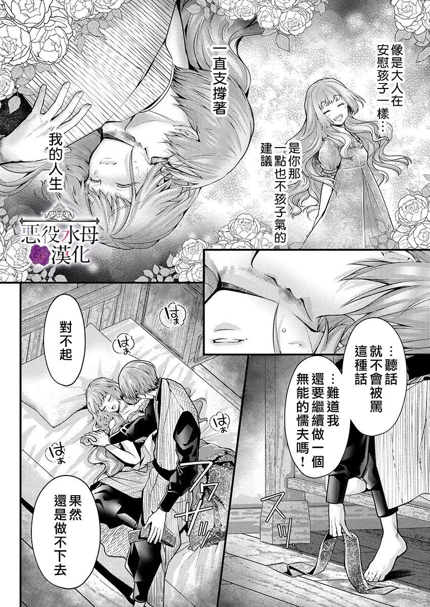 第20话 第10页