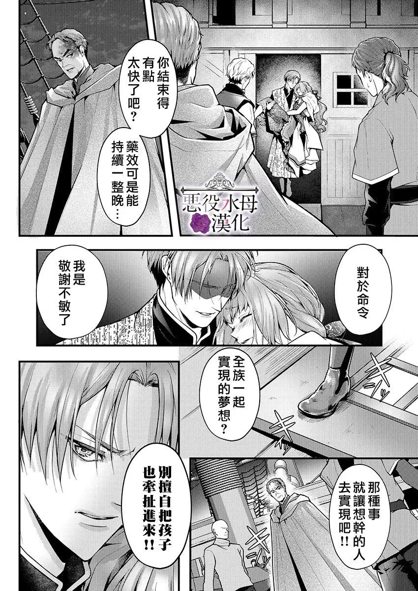 第20话 第12页