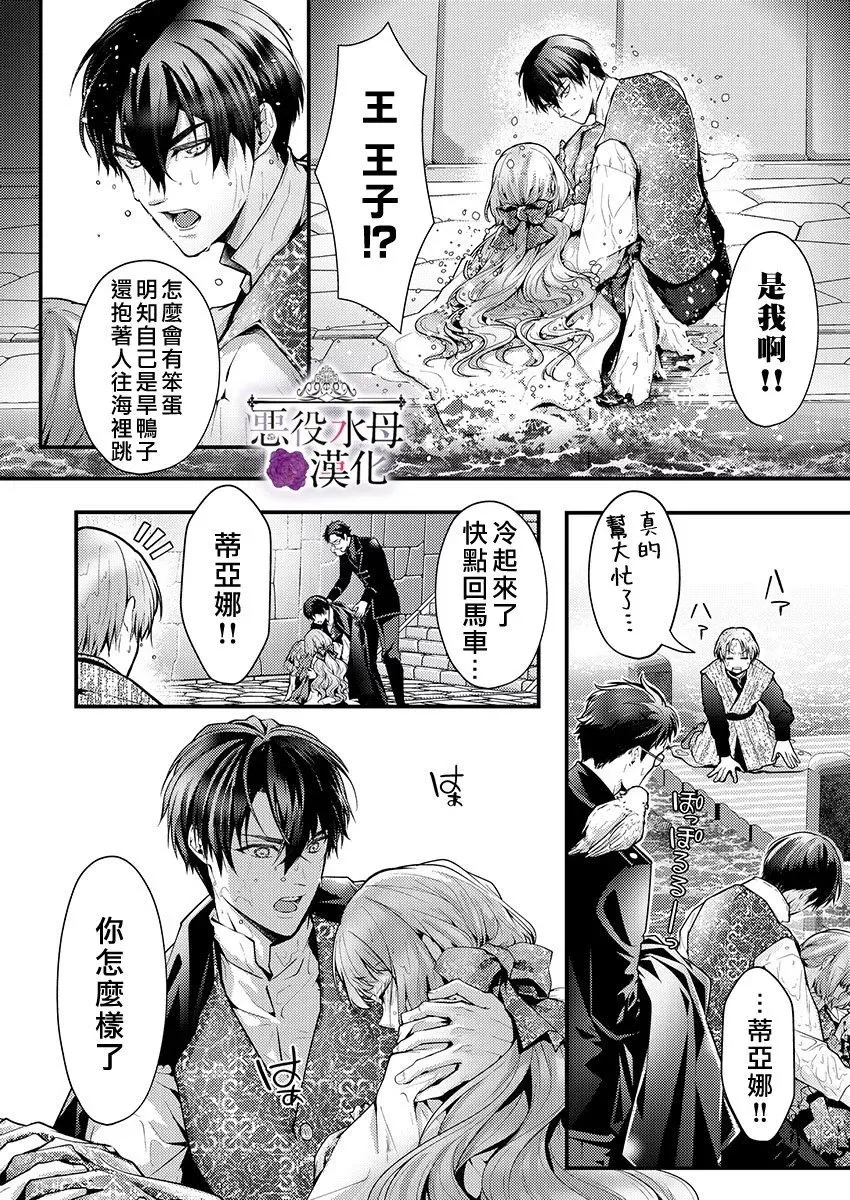 第20话 第16页