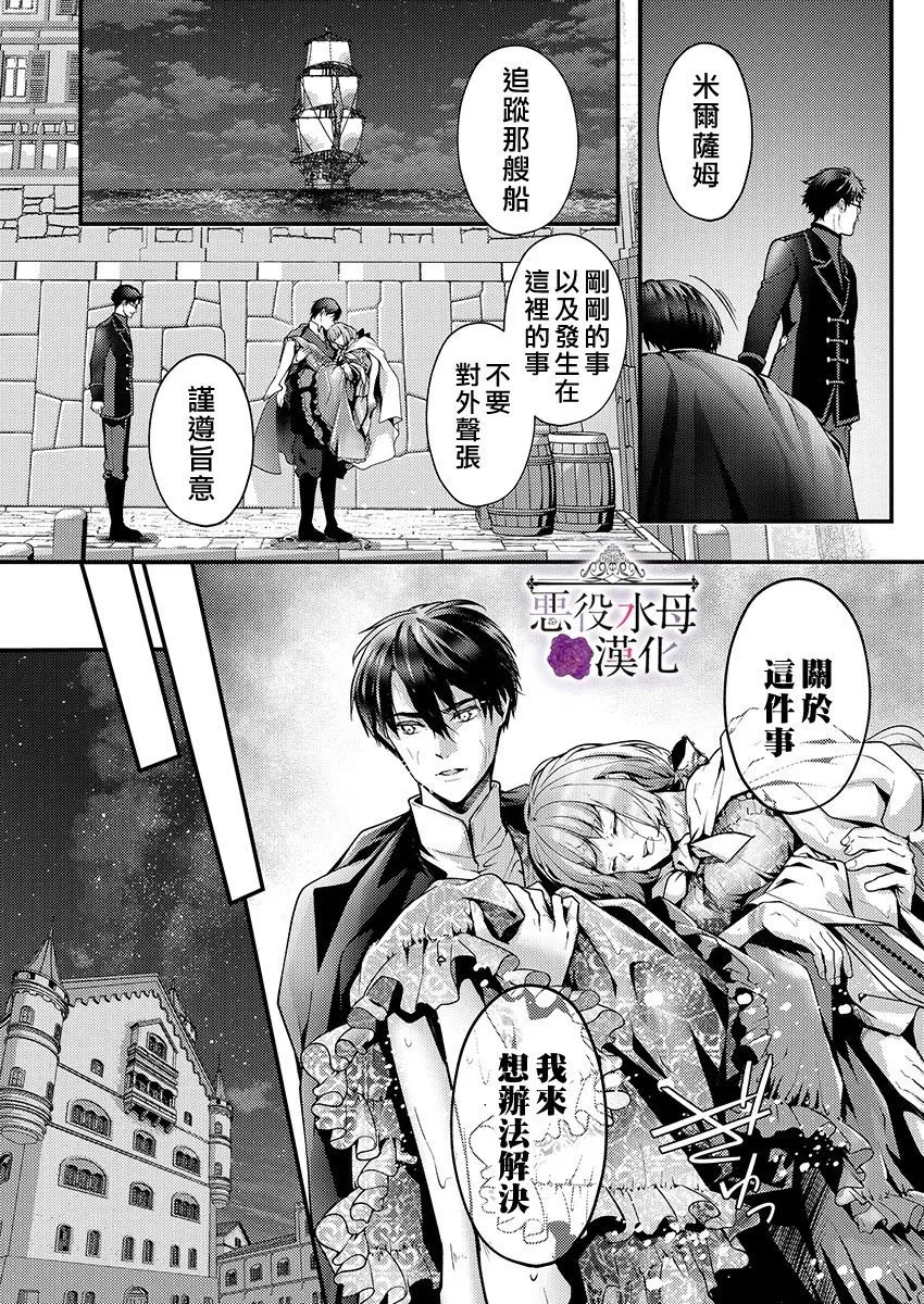 第20话 第18页